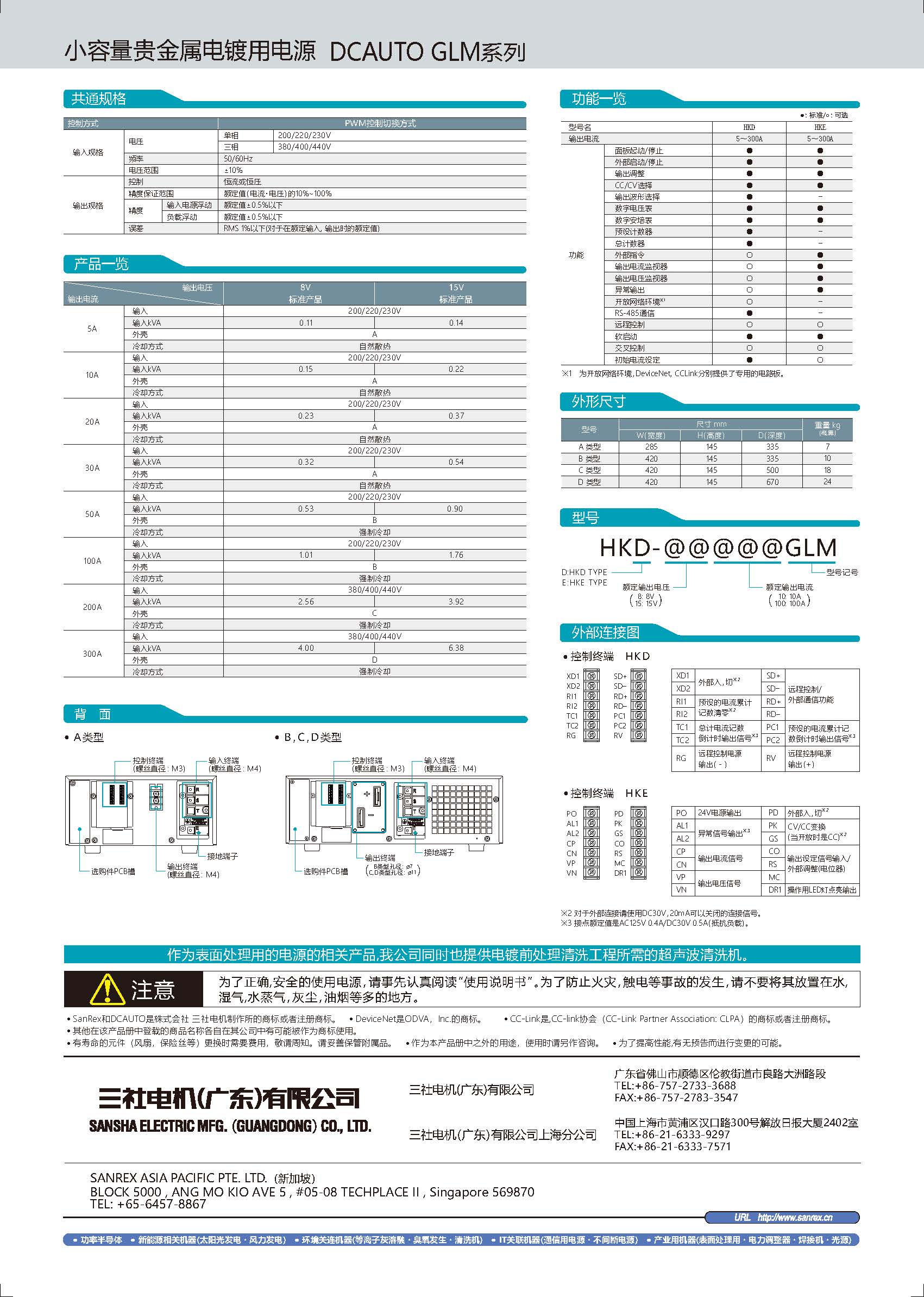 DCAUTO_HK-G Series_(C)_20211209_頁(yè)面_2.jpg